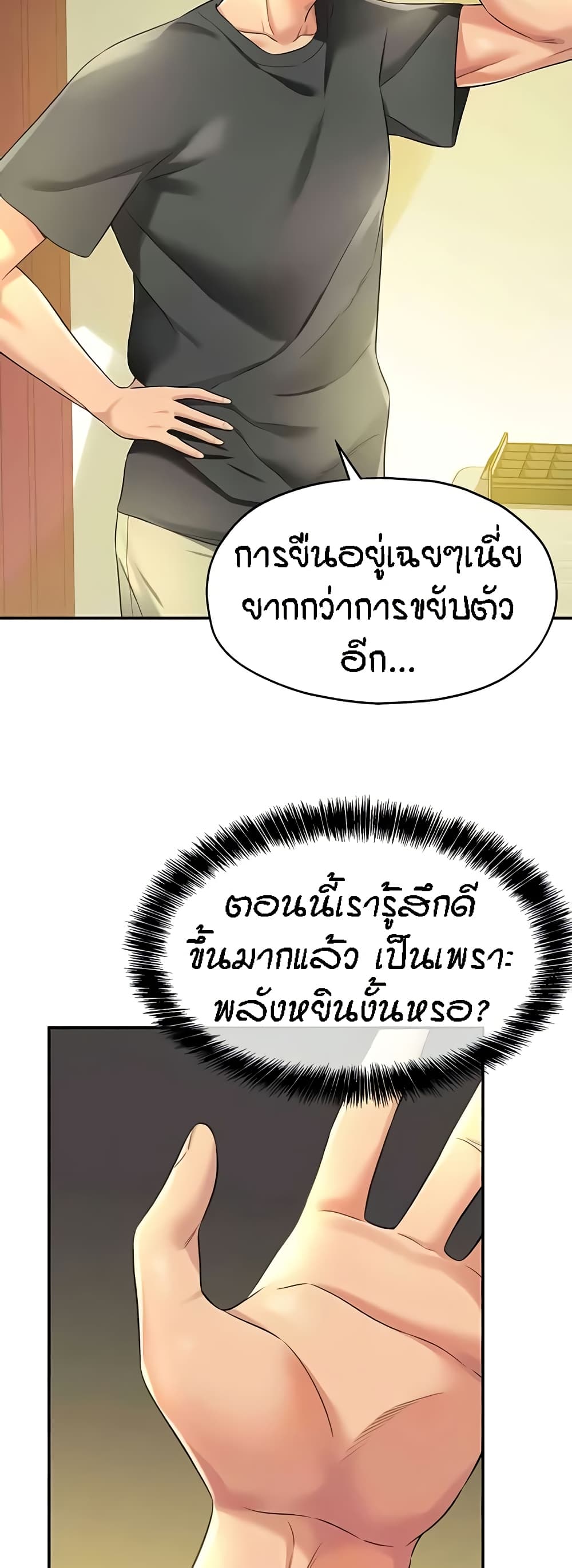 อ่านการ์ตูน Glory Hole 91 ภาพที่ 3