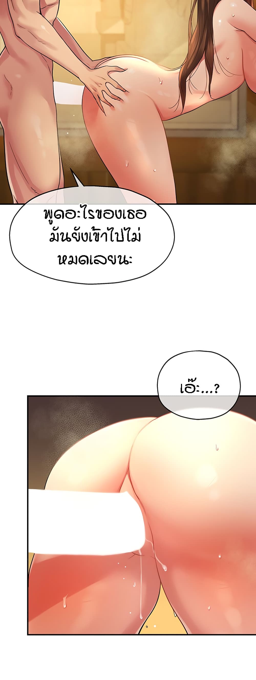 อ่านการ์ตูน Glory Hole 40 ภาพที่ 3