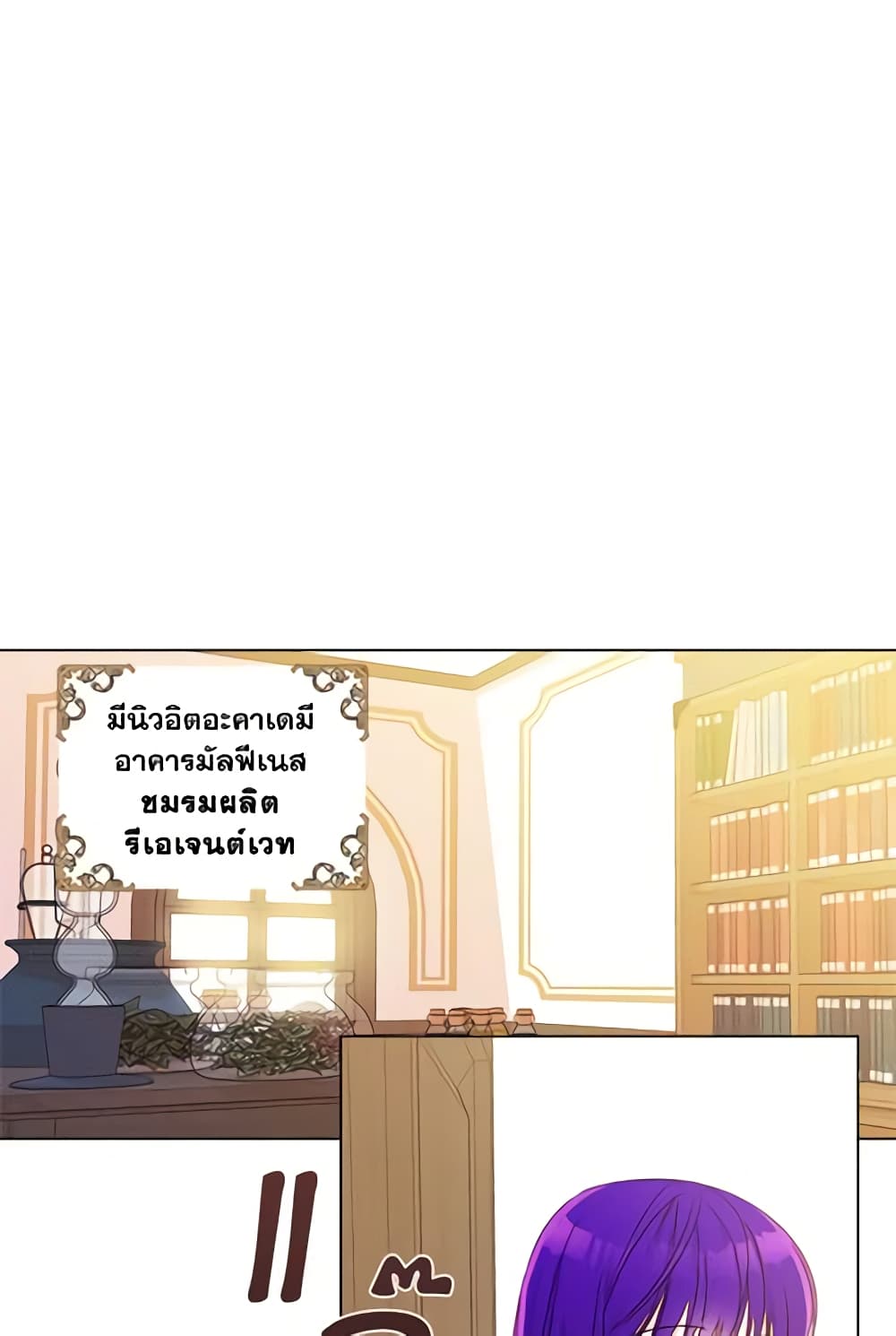 อ่านการ์ตูน Elena Evoy Observation Diary 11 ภาพที่ 33