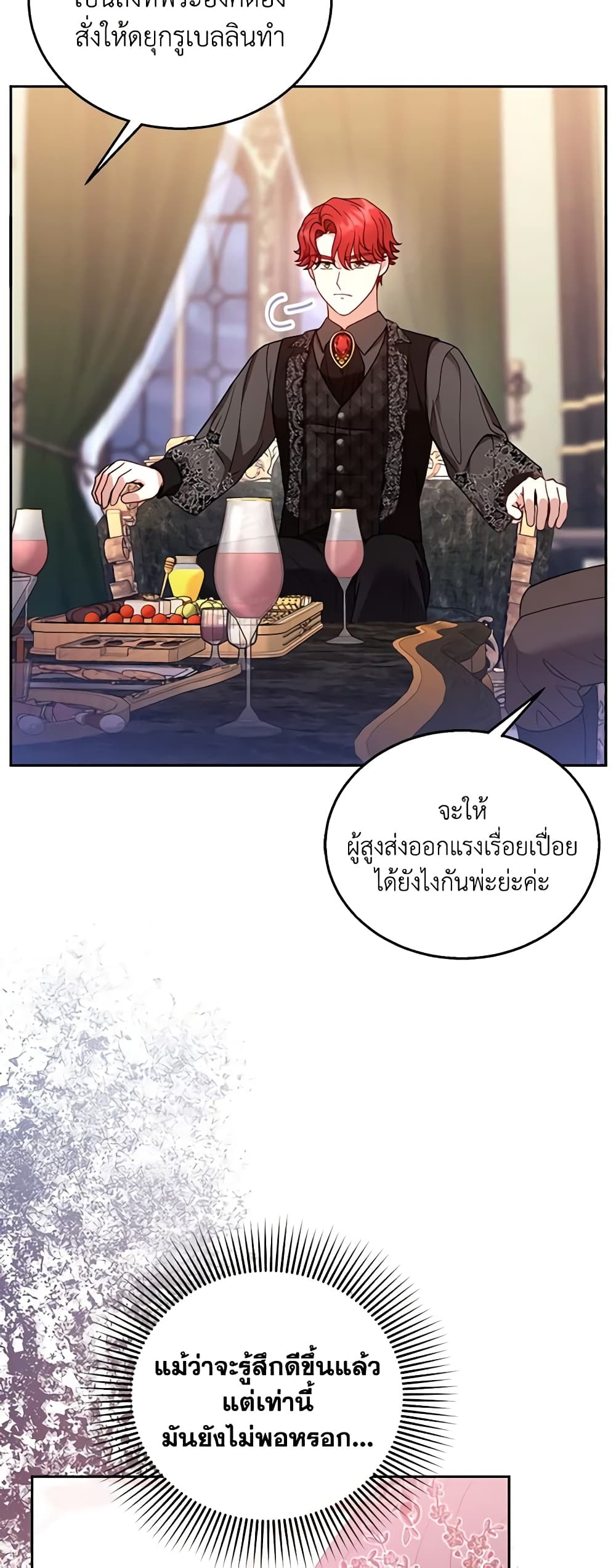 อ่านการ์ตูน I Am Trying To Divorce My Villain Husband, But We Have A Child Series 63 ภาพที่ 58