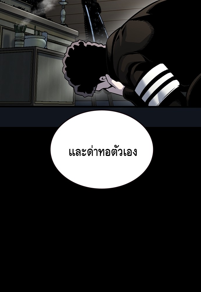 อ่านการ์ตูน King Game 86 ภาพที่ 68