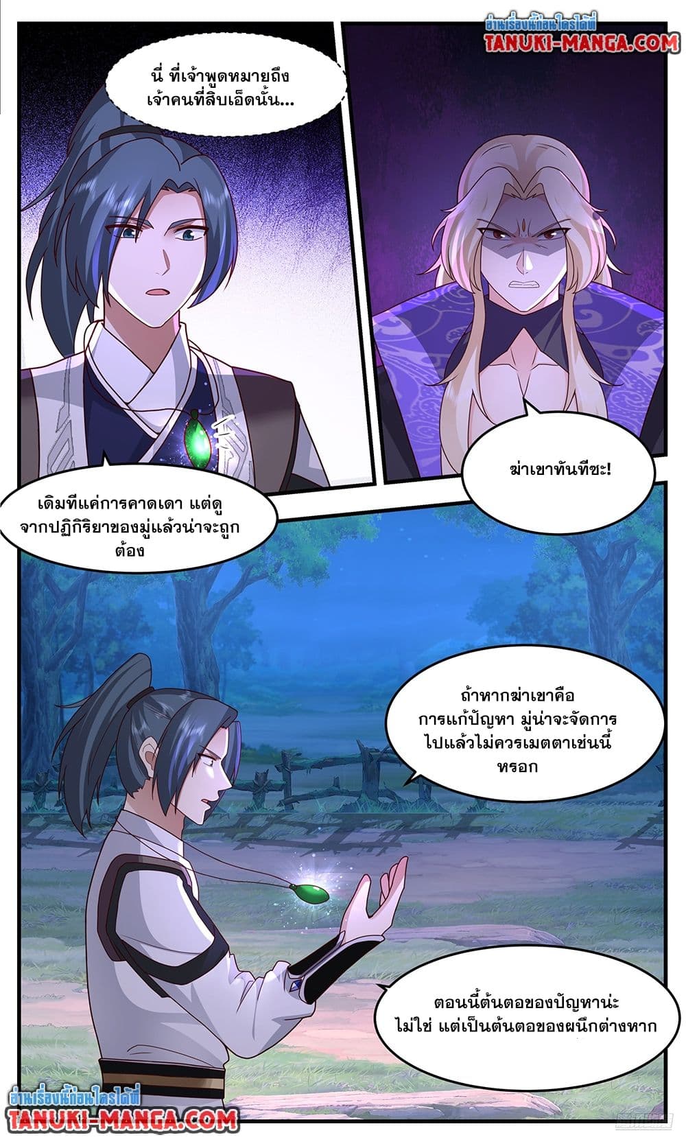 อ่านการ์ตูน Martial Peak 3761 ภาพที่ 8