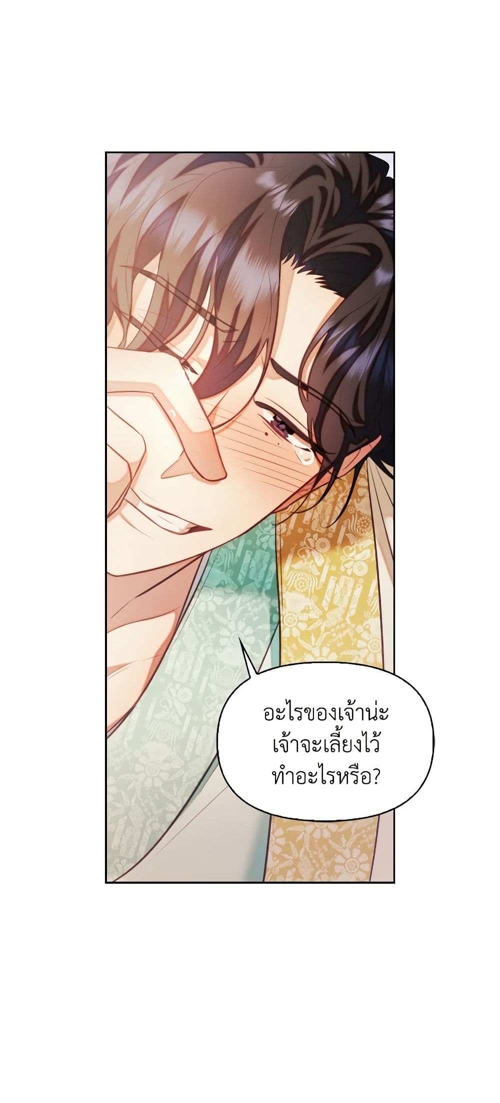 อ่านการ์ตูน Moonrise by the Cliff 50 ภาพที่ 49