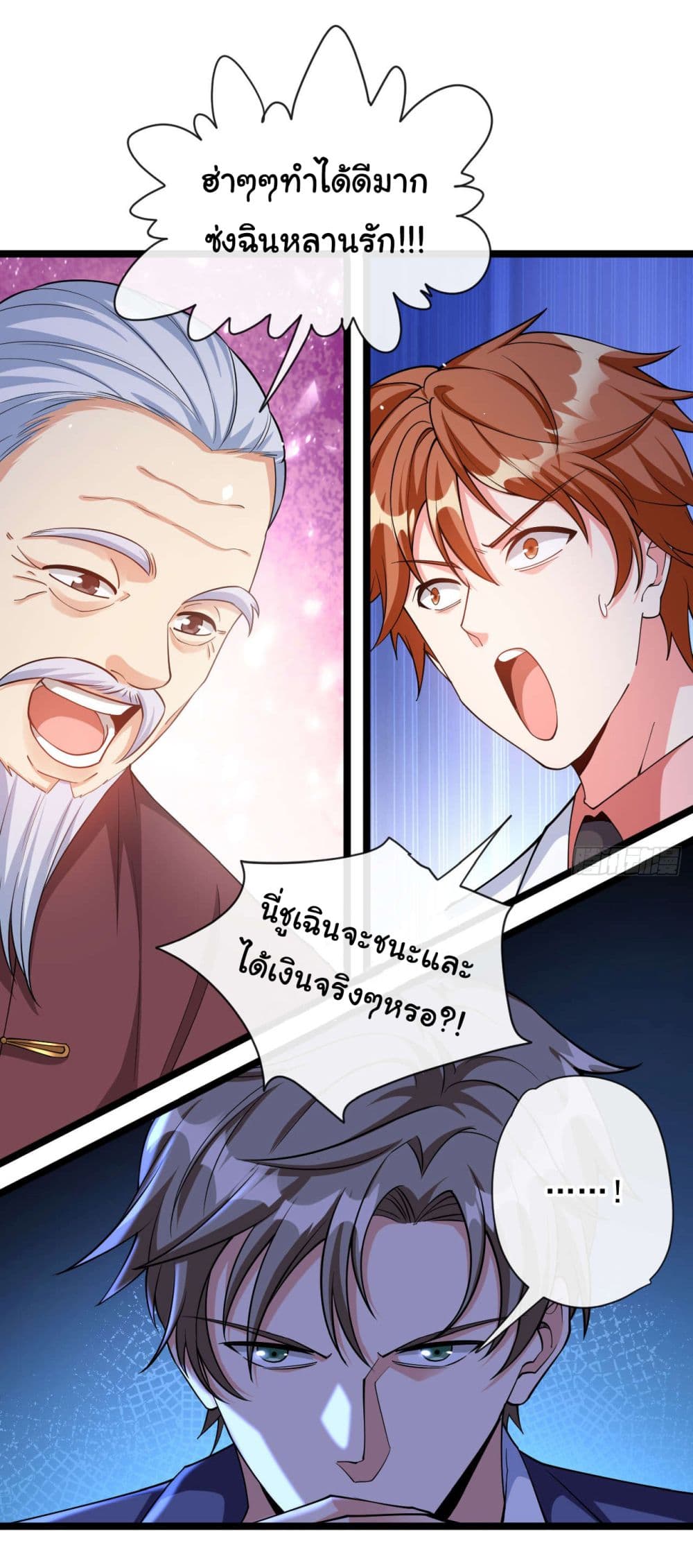 อ่านการ์ตูน Chu Chen, The Trash Son-in-Law 37 ภาพที่ 6