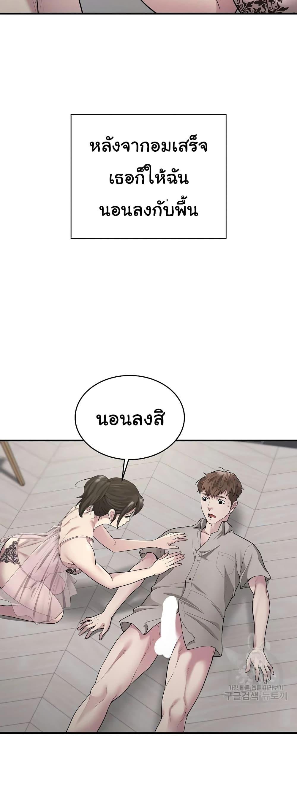 อ่านการ์ตูน Taxi 8 ภาพที่ 33