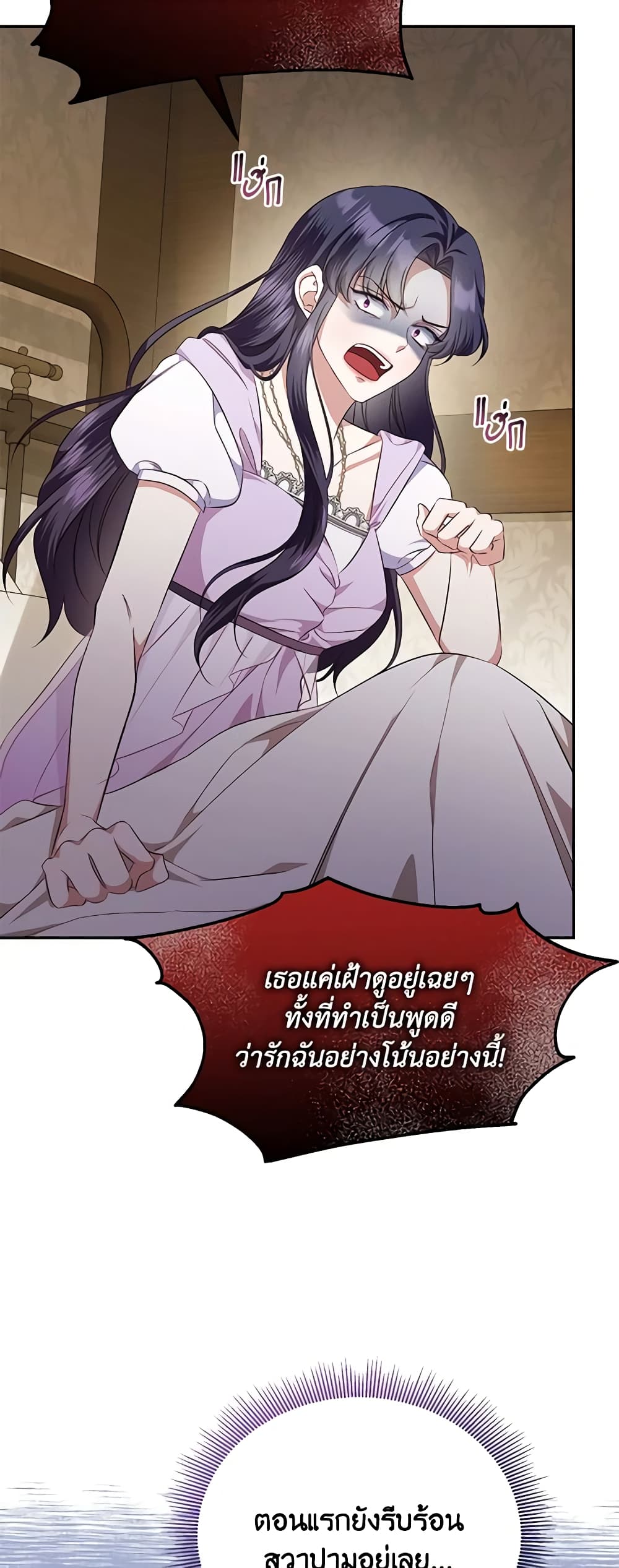 อ่านการ์ตูน Zenith 42 ภาพที่ 29