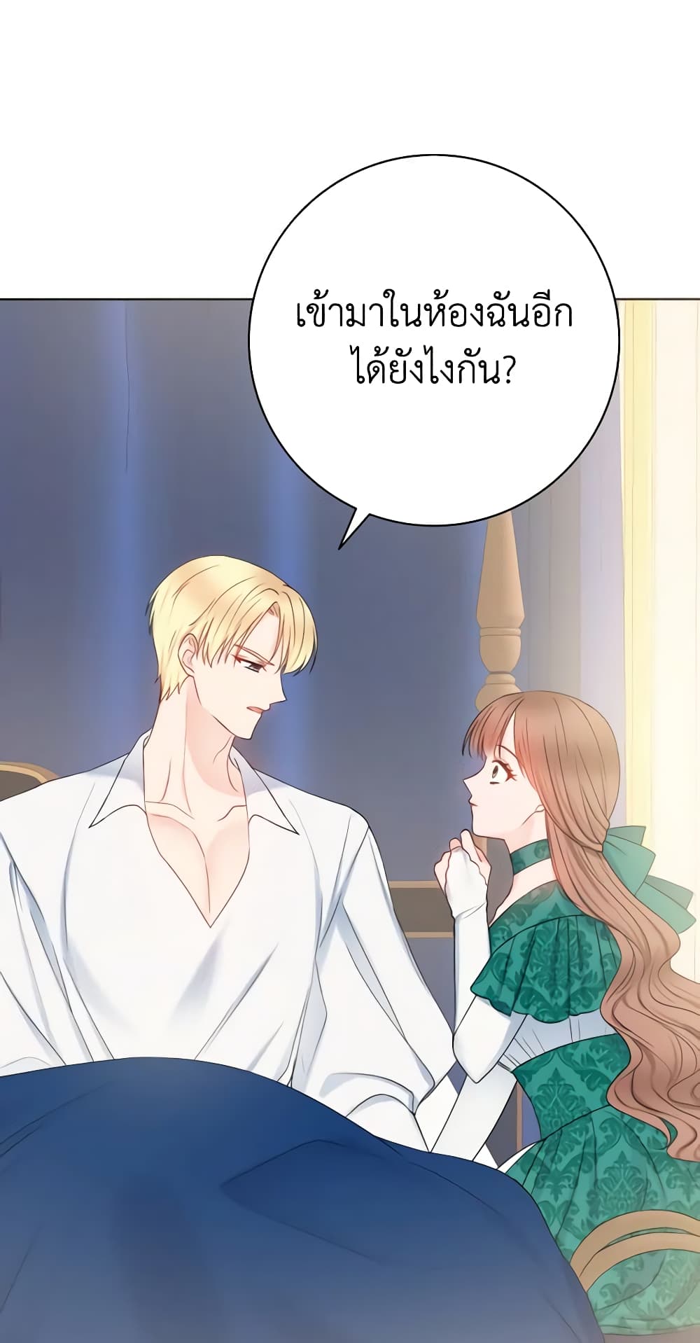 อ่านการ์ตูน Contractual Marriage to a Surly Duke 25 ภาพที่ 31