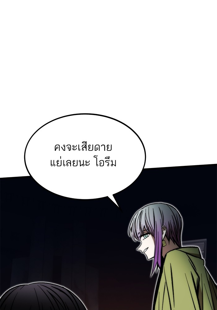 อ่านการ์ตูน Ultra Alter 112 ภาพที่ 46