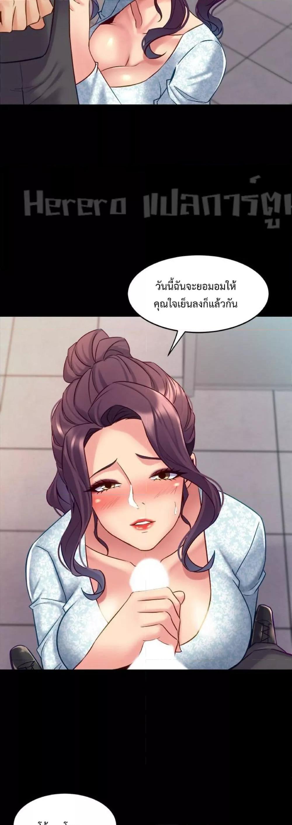 อ่านการ์ตูน Cohabitation with My Ex-Wife 41 ภาพที่ 26