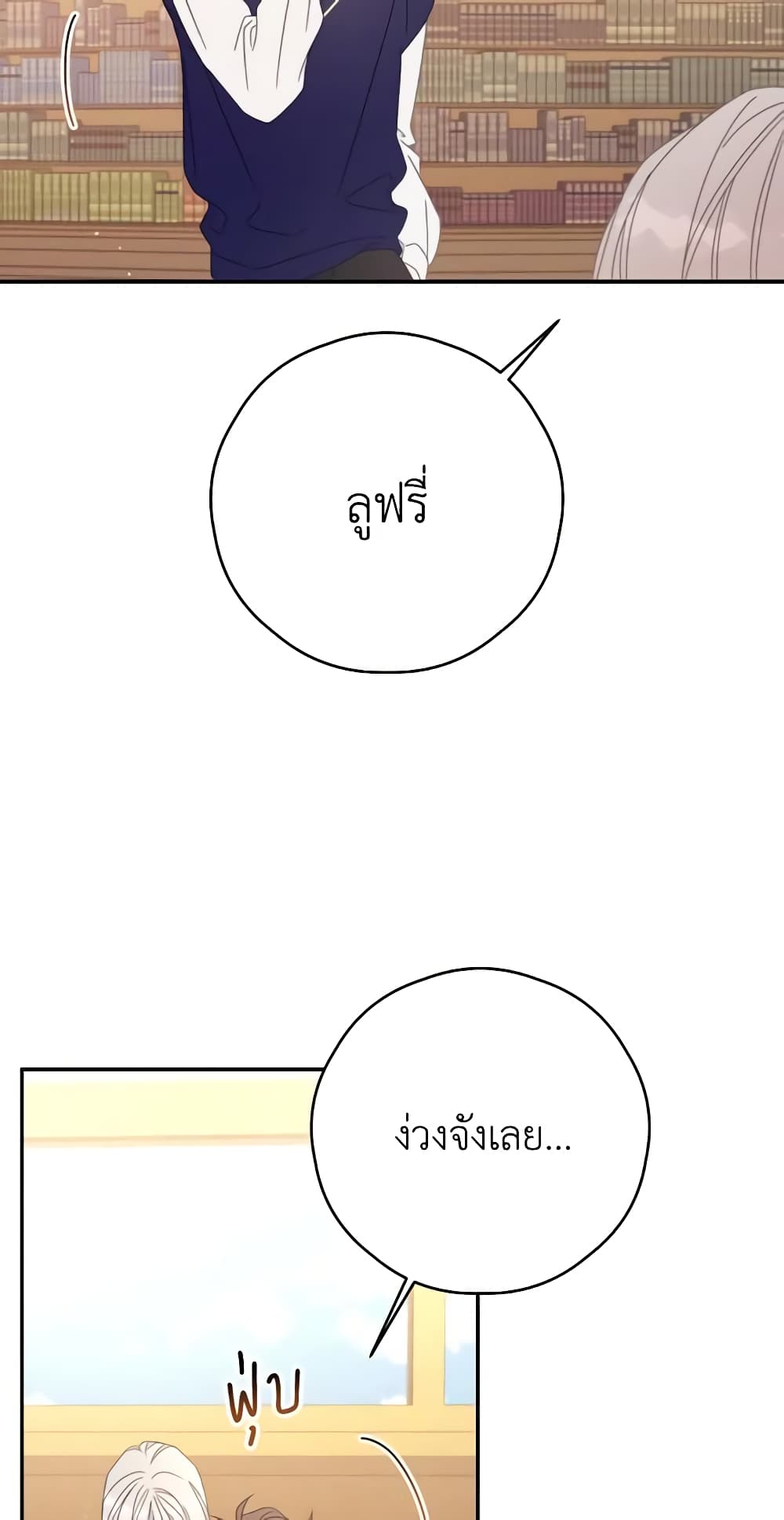 อ่านการ์ตูน I Will Live This Life as a Supporting Character 59 ภาพที่ 46