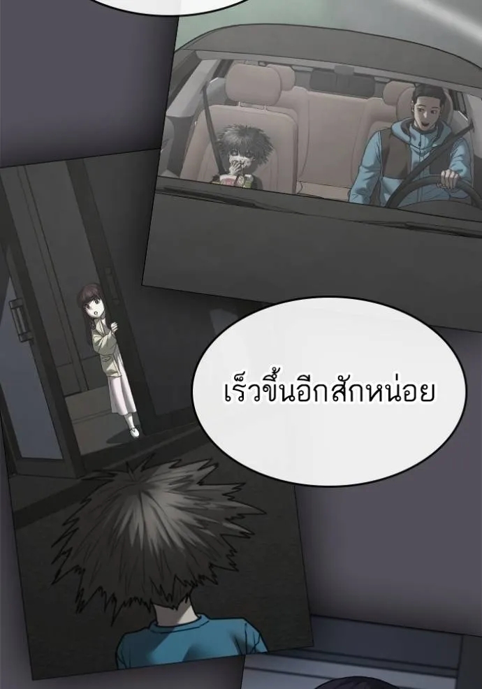 อ่านการ์ตูน Reality Quest 143 ภาพที่ 143