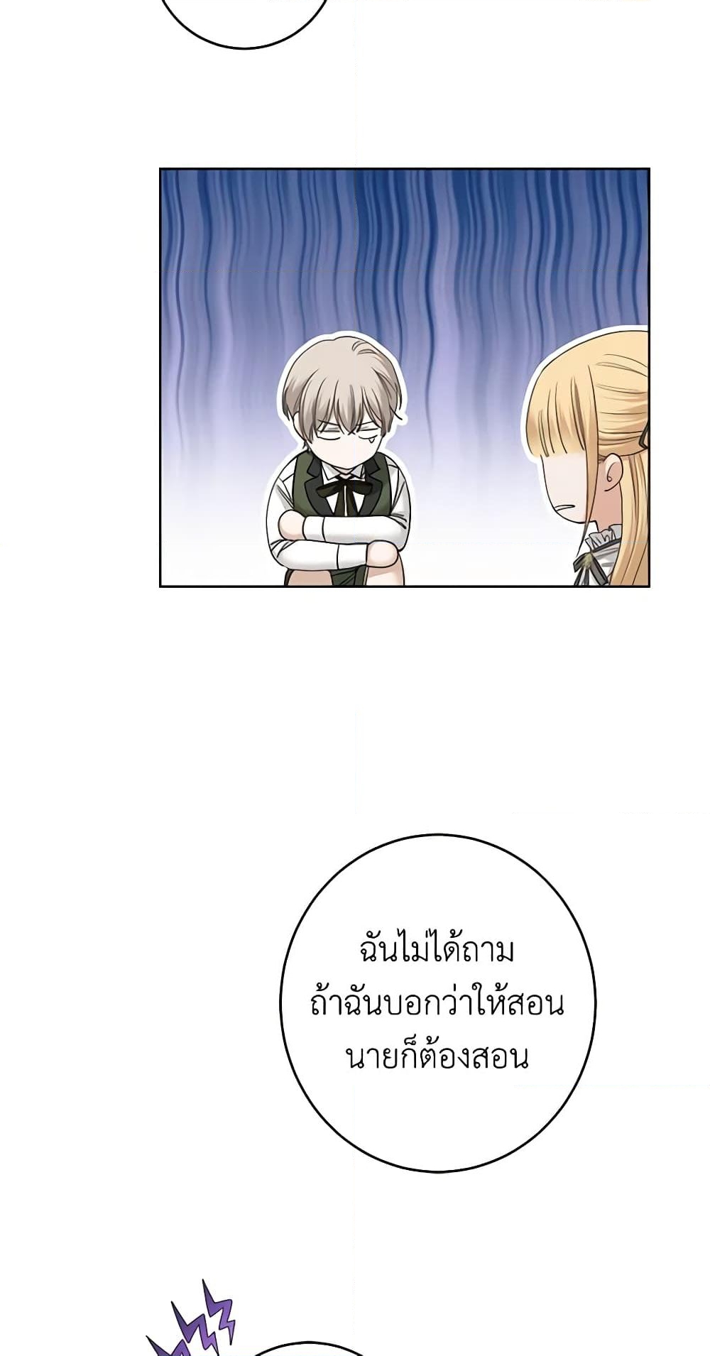 อ่านการ์ตูน I Don’t Love You Anymore 67 ภาพที่ 24