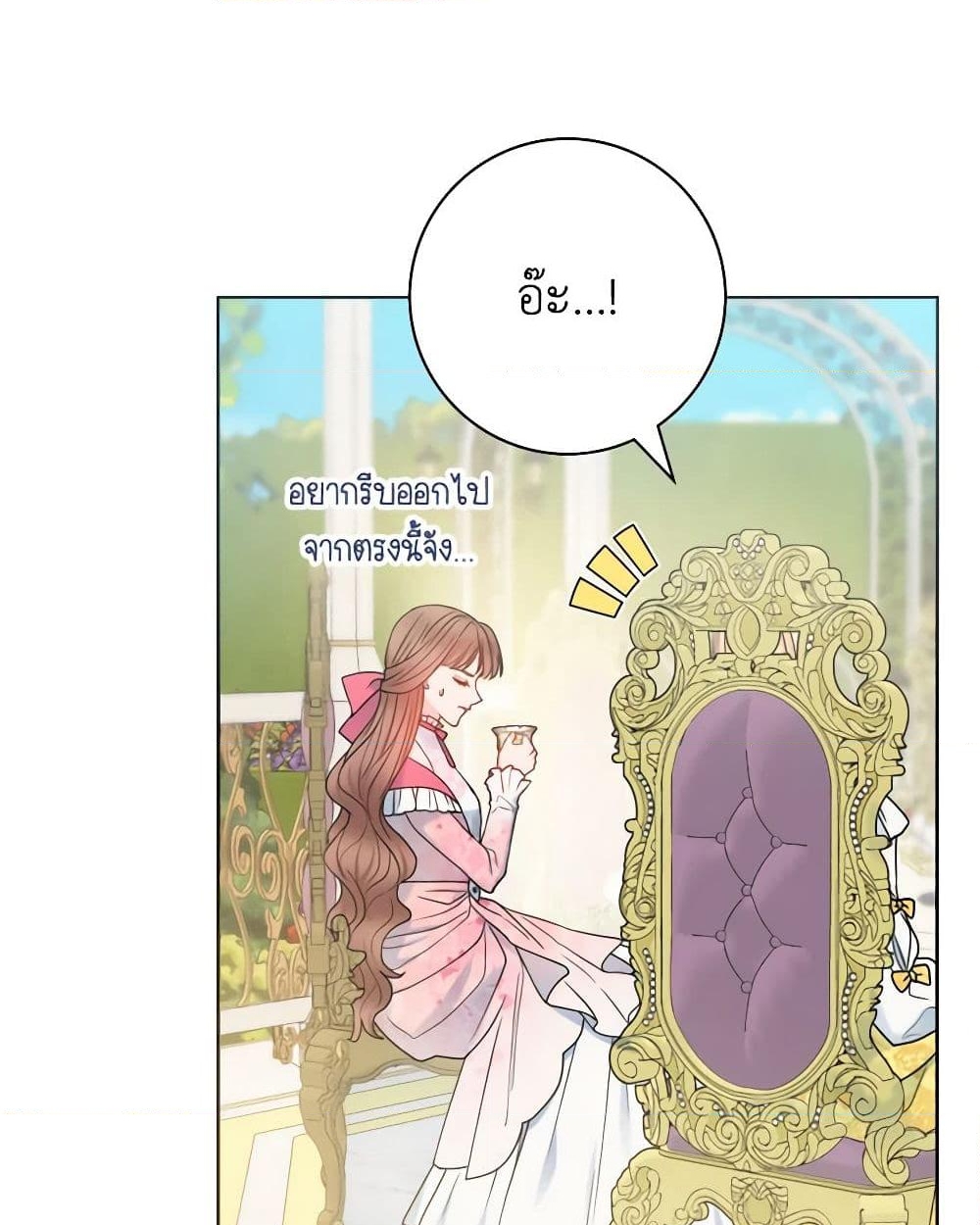 อ่านการ์ตูน Contractual Marriage to a Surly Duke 43 ภาพที่ 11