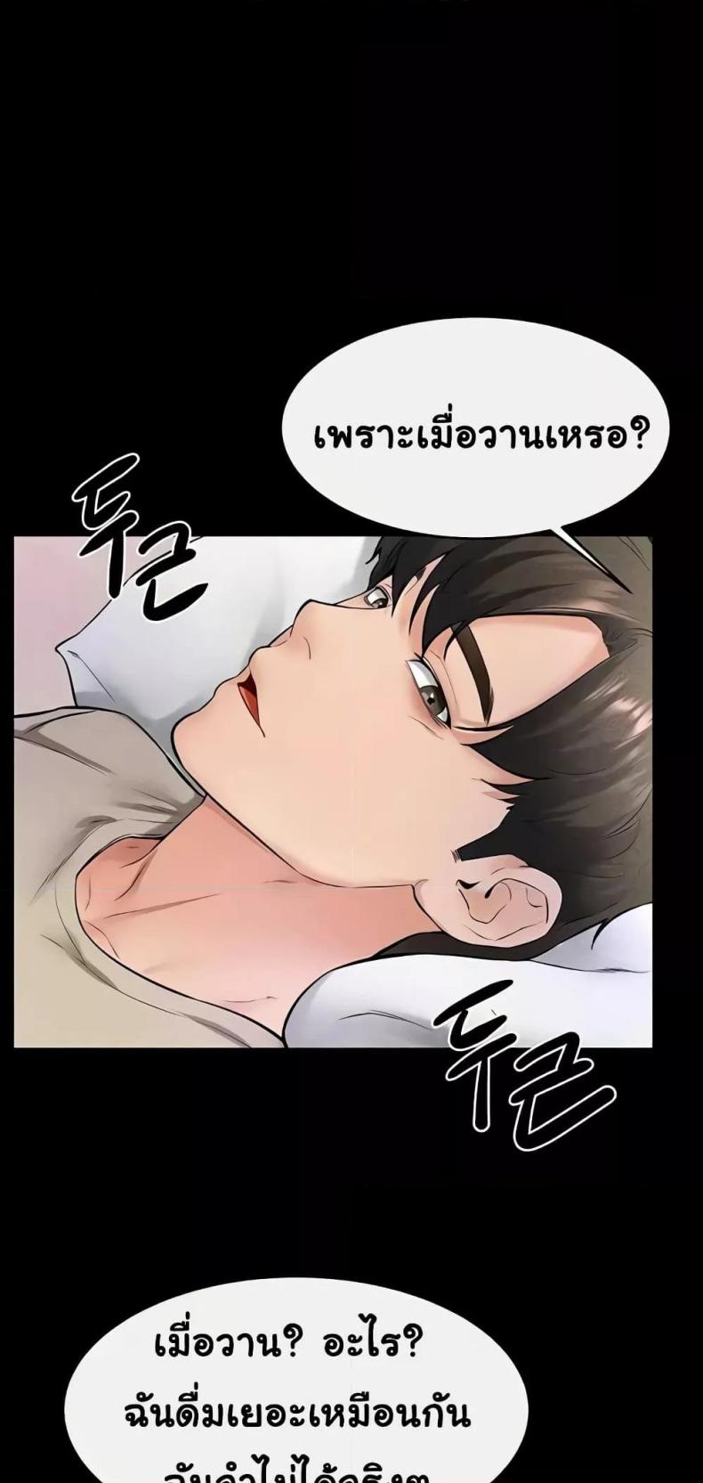 อ่านการ์ตูน My New Family Treats me Well 23 ภาพที่ 53