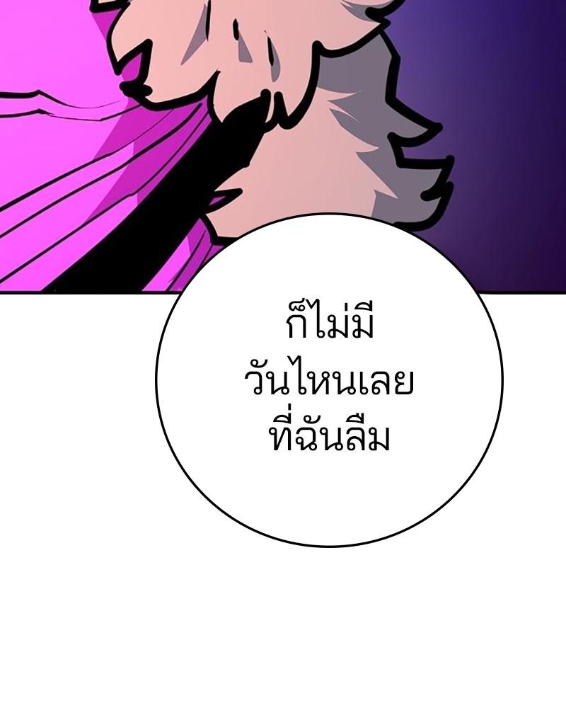 อ่านการ์ตูน Player 164 ภาพที่ 108