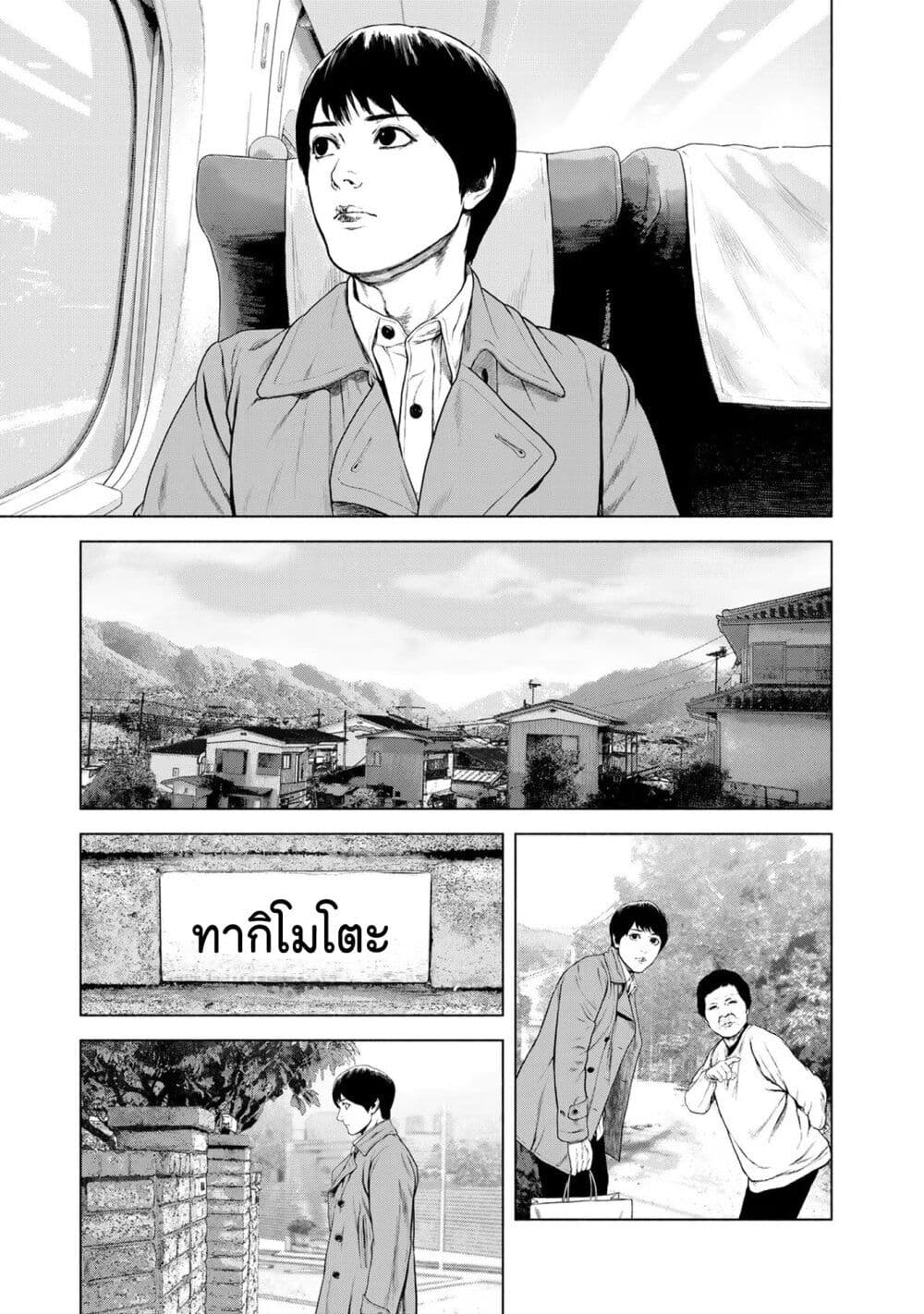 อ่านการ์ตูน Furitsumore Kodoku na Shi yo 22 ภาพที่ 9