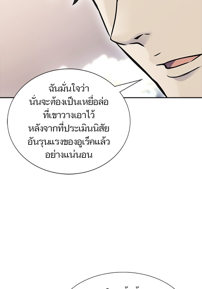 อ่านการ์ตูน Tower of God 600 ภาพที่ 49