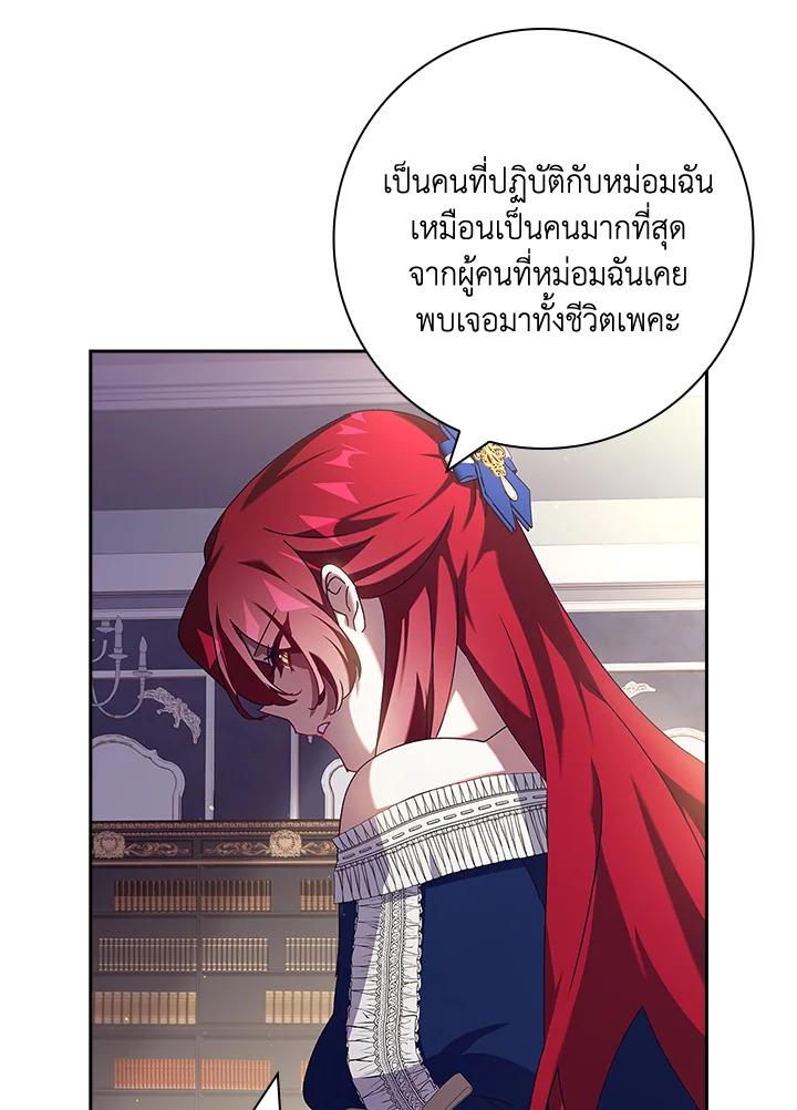 อ่านการ์ตูน The Princess in the Attic 32 ภาพที่ 42