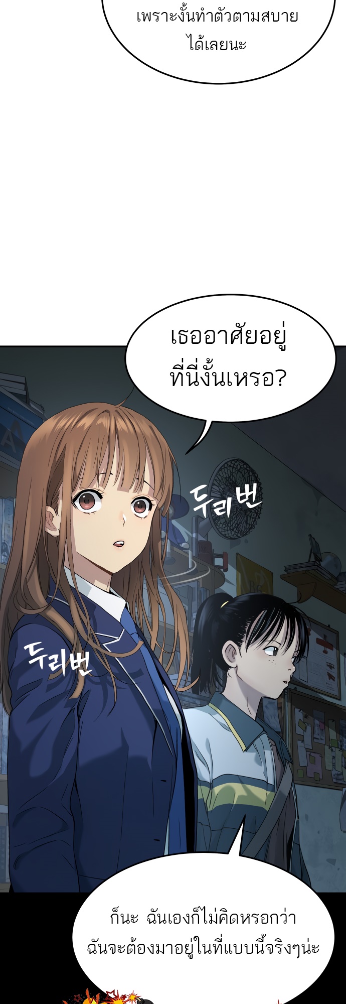 อ่านการ์ตูน Oh! Dangun 34 ภาพที่ 27