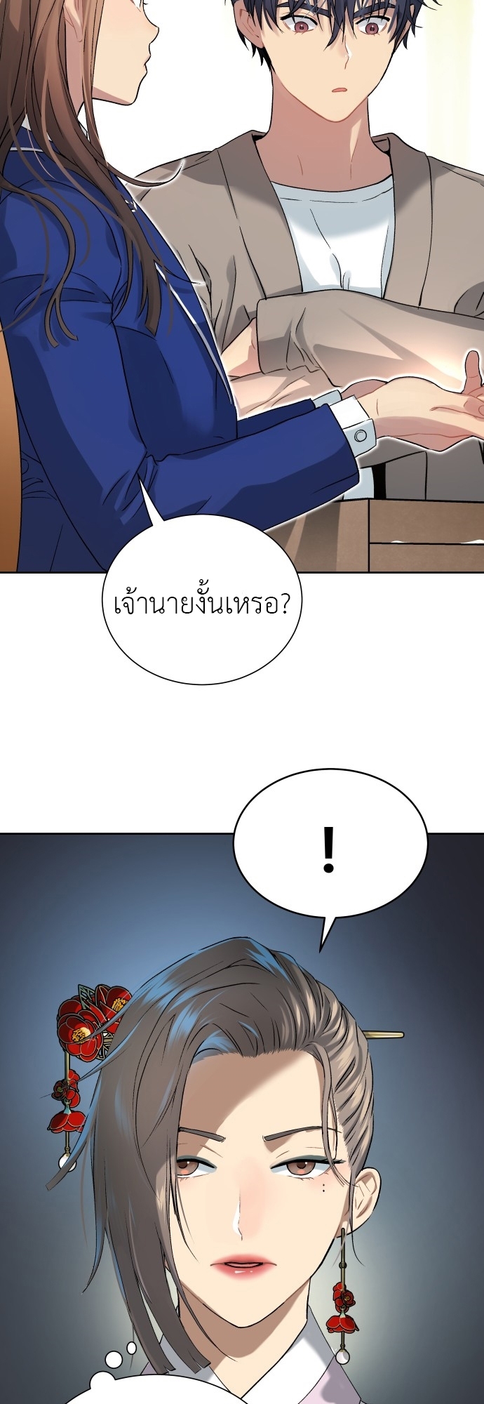 อ่านการ์ตูน Oh Dangun 17 ภาพที่ 24