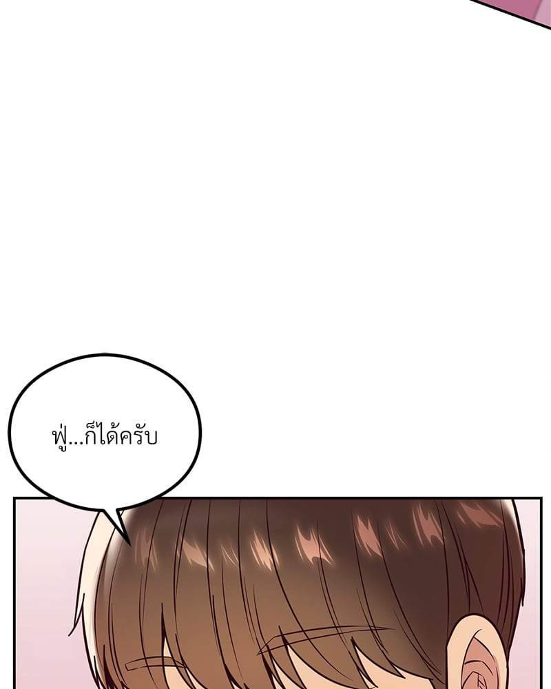 อ่านการ์ตูน The Massage Club 12 ภาพที่ 106