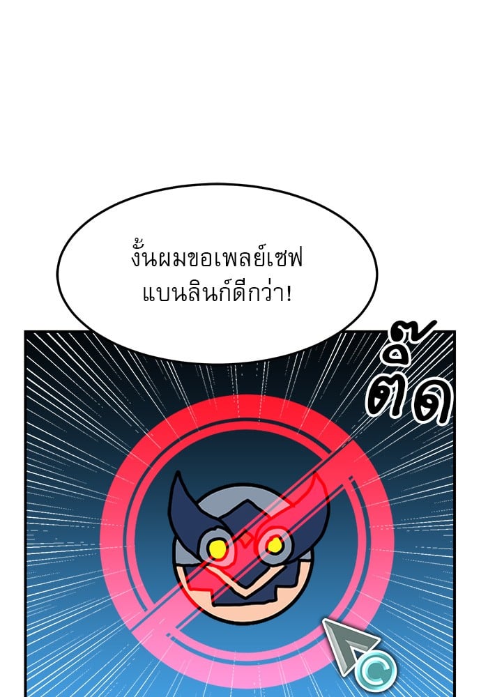 อ่านการ์ตูน Double Click 89 ภาพที่ 70