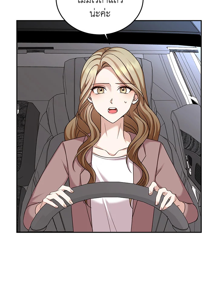 อ่านการ์ตูน My Husband’s Scandal 11 ภาพที่ 68