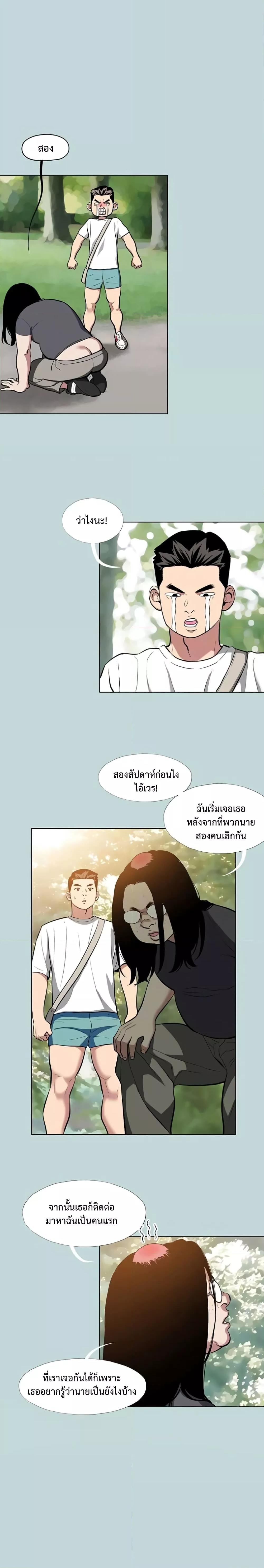 อ่านการ์ตูน Reproducing Till My Dick Falls Off 2 ภาพที่ 3