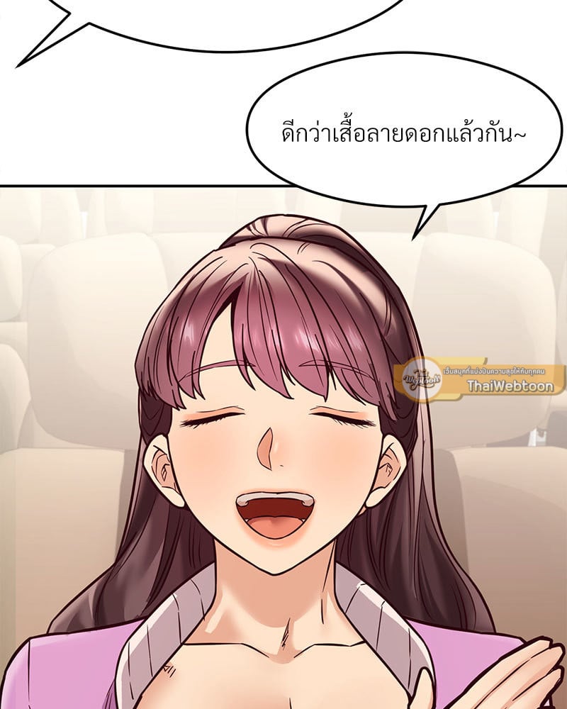 อ่านการ์ตูน The Massage Club 16 ภาพที่ 149