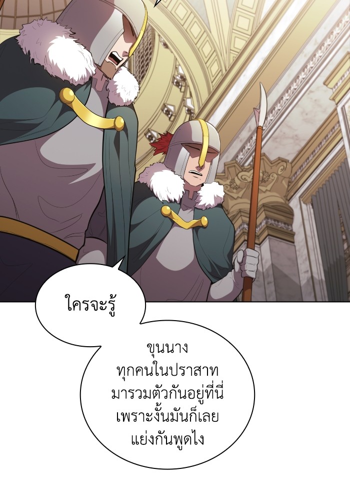 อ่านการ์ตูน I Regressed As The Duke 52 ภาพที่ 52