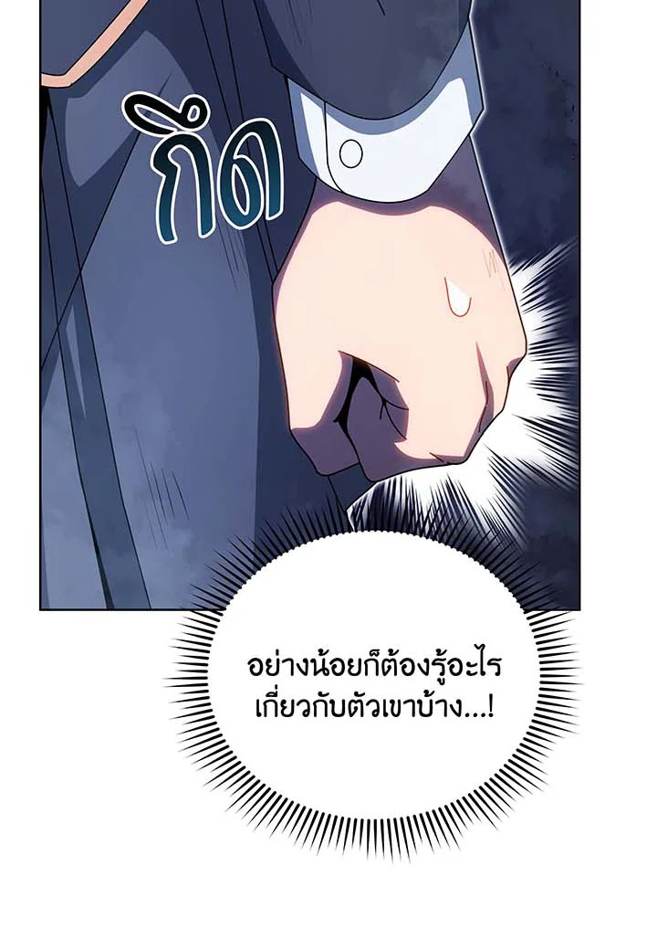 อ่านการ์ตูน Necromancer Academy’s Genius Summoner 119 ภาพที่ 91