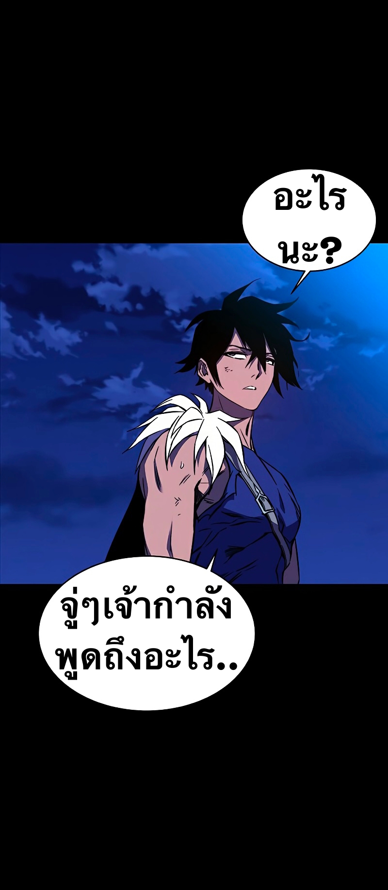 อ่านการ์ตูน X Ash 31 ภาพที่ 40