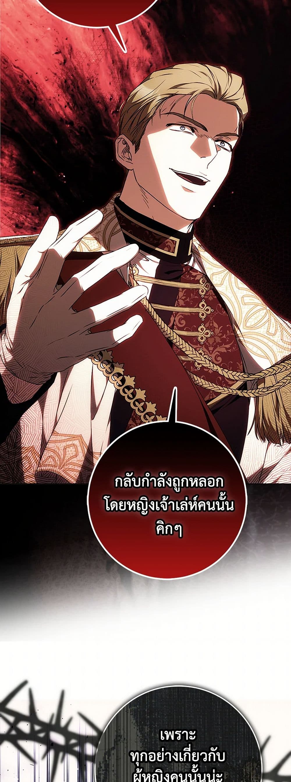 อ่านการ์ตูน I Became the Wife of the Male Lead 107 ภาพที่ 16