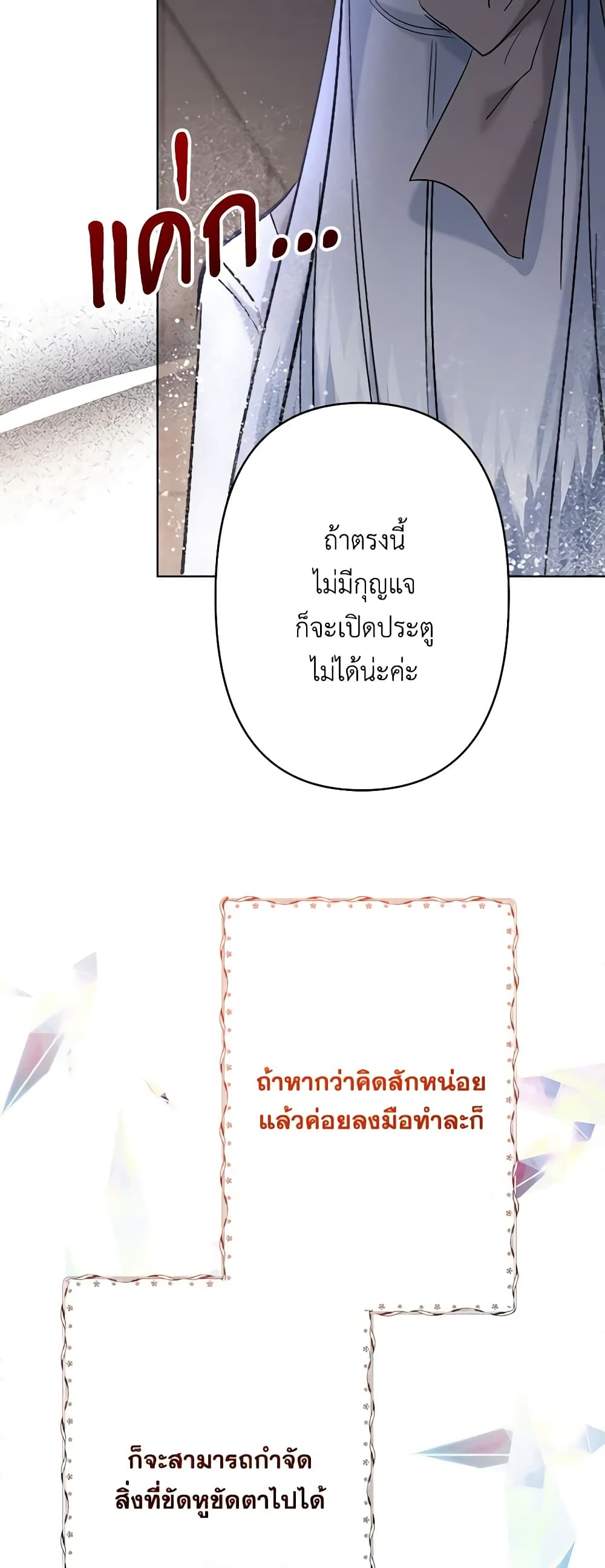 อ่านการ์ตูน I Need to Raise My Sister Right 22 ภาพที่ 58