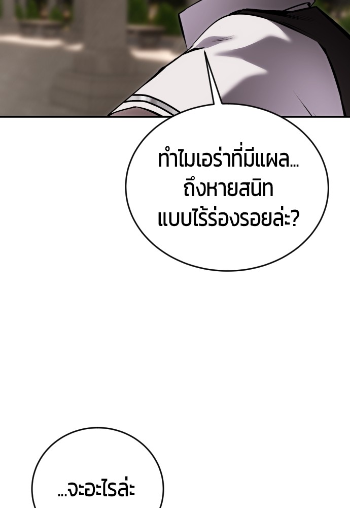 อ่านการ์ตูน Secretly More Powerful than the Hero 7 ภาพที่ 87