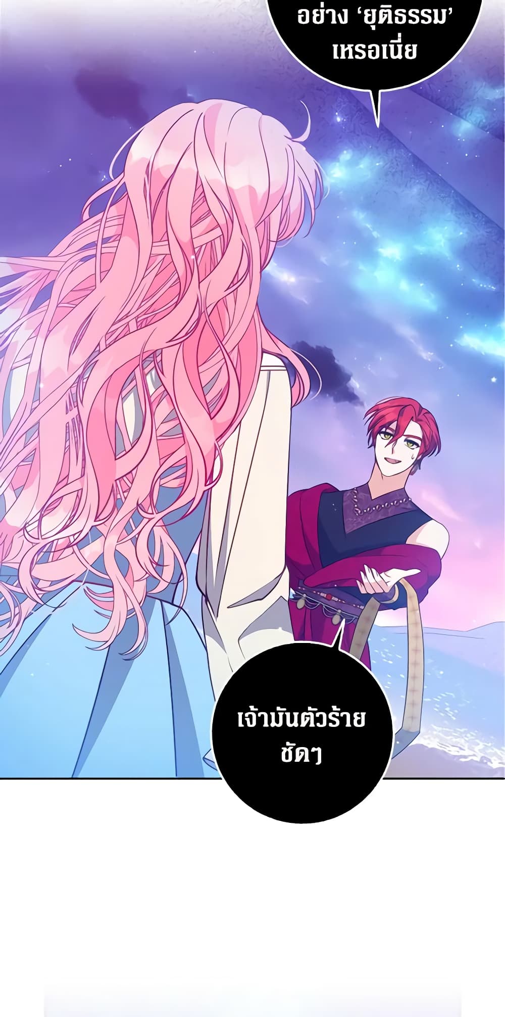 อ่านการ์ตูน The Precious Sister of The Villainous 104 ภาพที่ 11