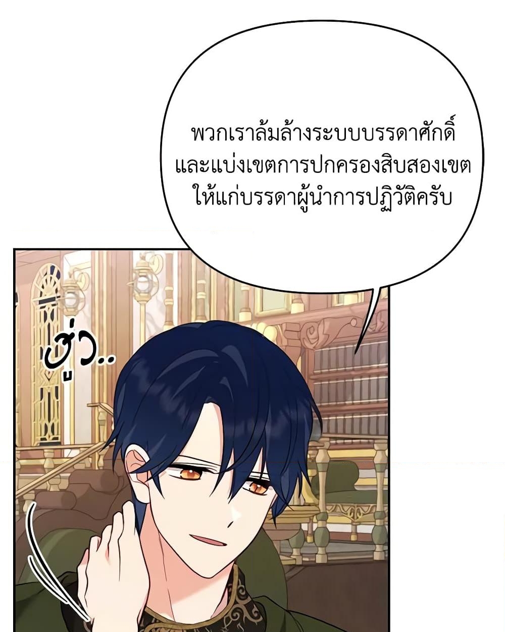 อ่านการ์ตูน Finding My Place 60 ภาพที่ 47