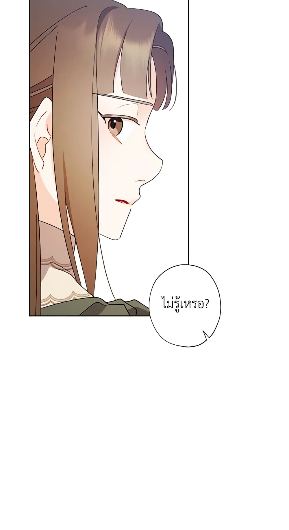 อ่านการ์ตูน I Raised Cinderella Preciously 89 ภาพที่ 46