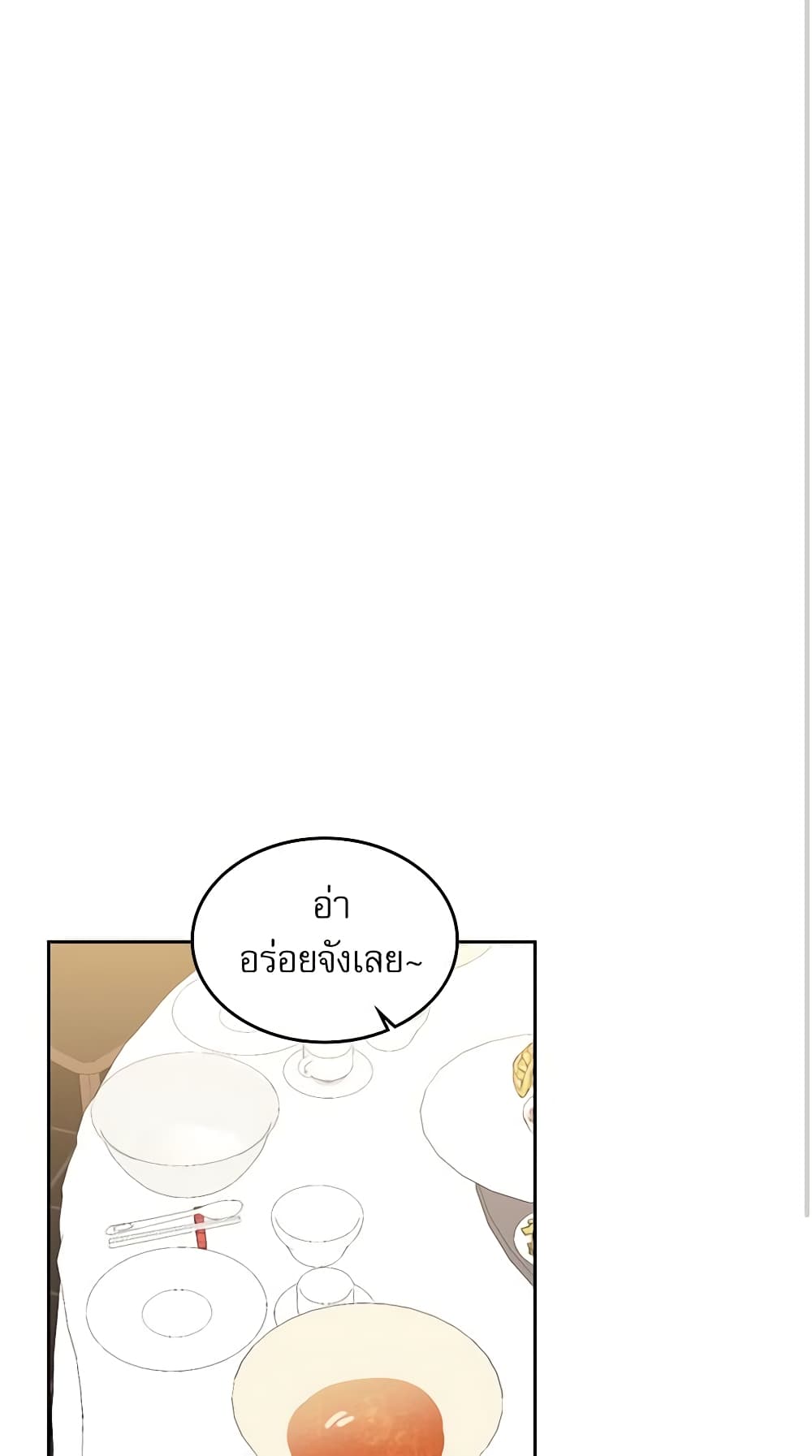 อ่านการ์ตูน My Life as an Internet Novel 38 ภาพที่ 43