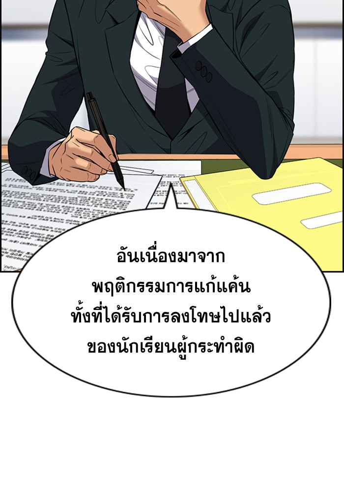 อ่านการ์ตูน True Education 62 ภาพที่ 16