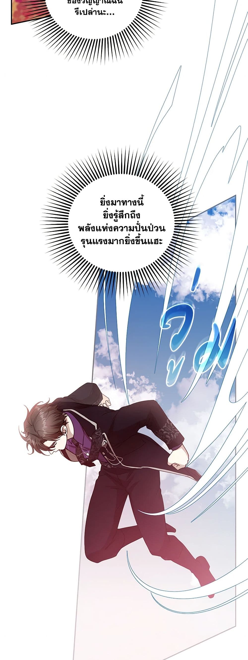 อ่านการ์ตูน I Am Trying To Divorce My Villain Husband, But We Have A Child Series 98 ภาพที่ 47