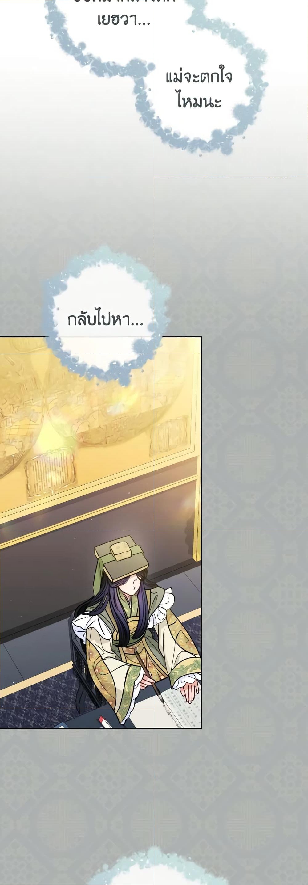 อ่านการ์ตูน The Baby Concubine Wants to Live Quietly 47 ภาพที่ 51