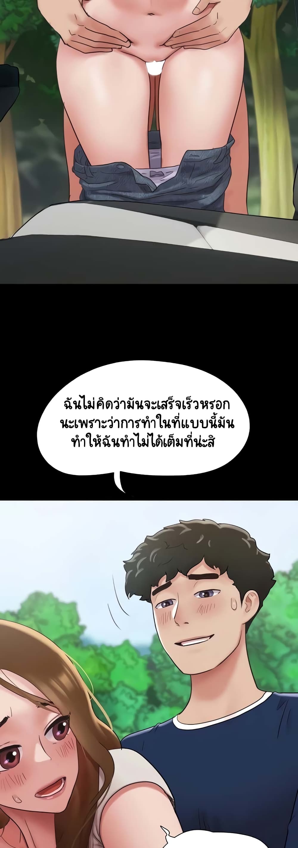 อ่านการ์ตูน Not to Be Missed 19 ภาพที่ 22