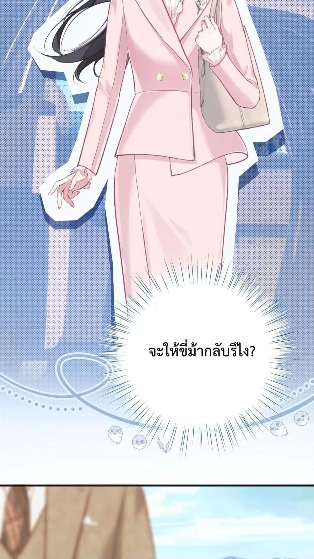 อ่านการ์ตูน Accidental Love 7 ภาพที่ 34