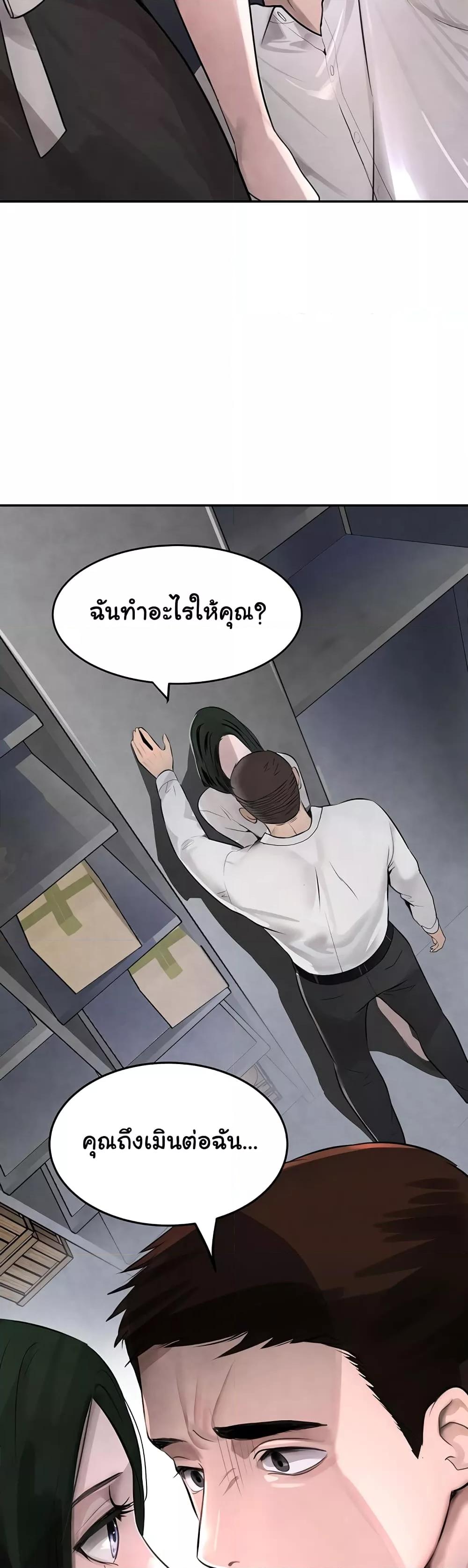 อ่านการ์ตูน The Boss’s Daughter 2 ภาพที่ 20