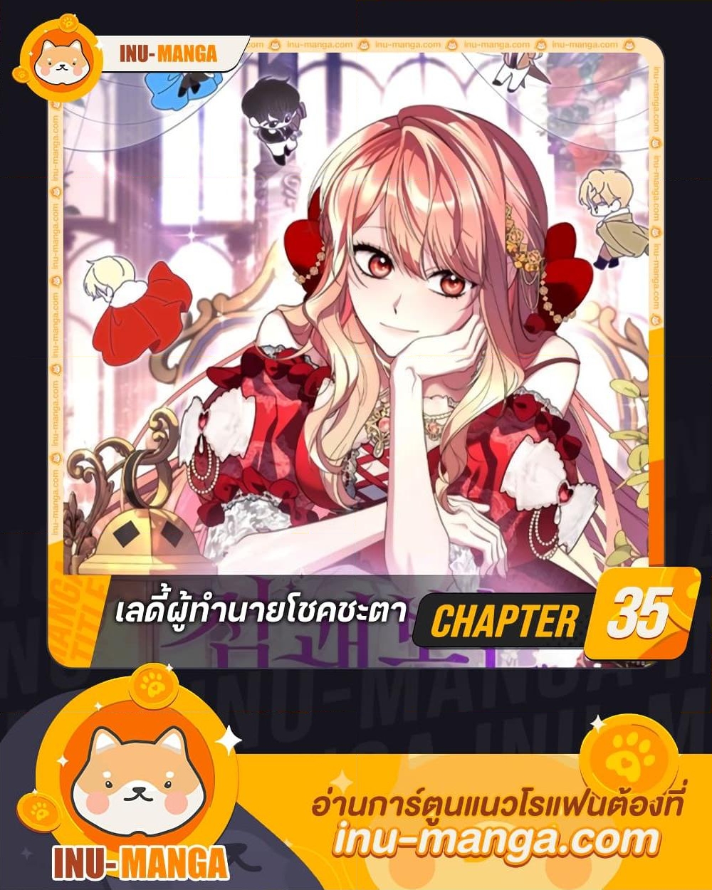 อ่านการ์ตูน Fortune-Telling Lady 35 ภาพที่ 1