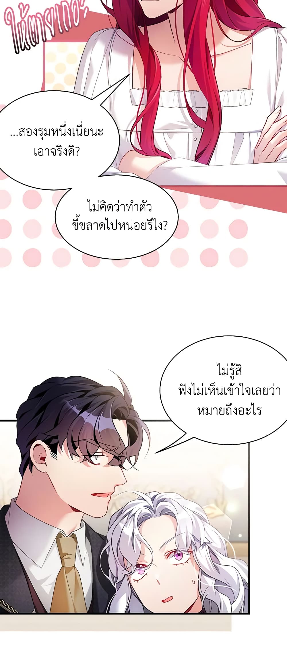 อ่านการ์ตูน Not-Sew-Wicked Stepmom 113 ภาพที่ 38