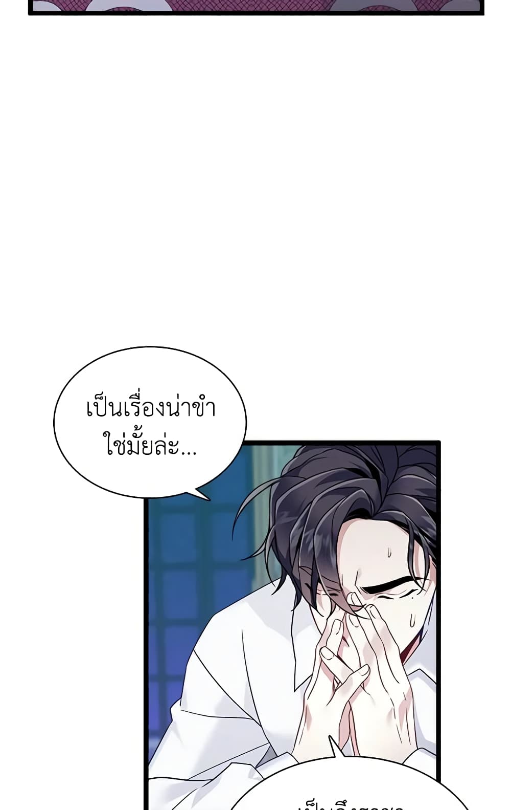 อ่านการ์ตูน Not-Sew-Wicked Stepmom 33 ภาพที่ 57