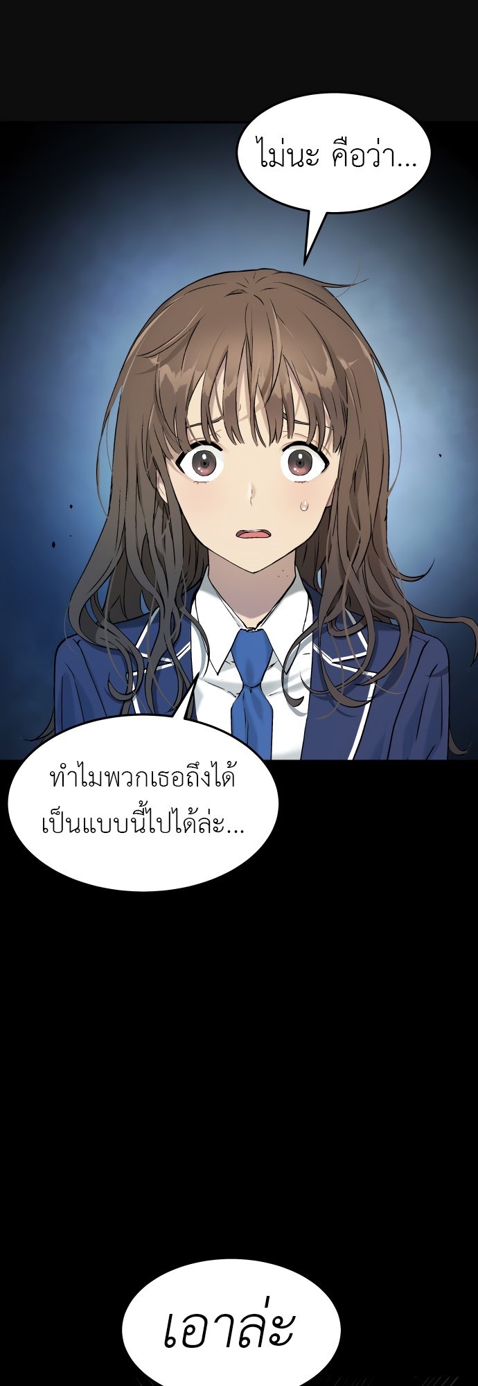 อ่านการ์ตูน Oh! Dangun 33 ภาพที่ 24