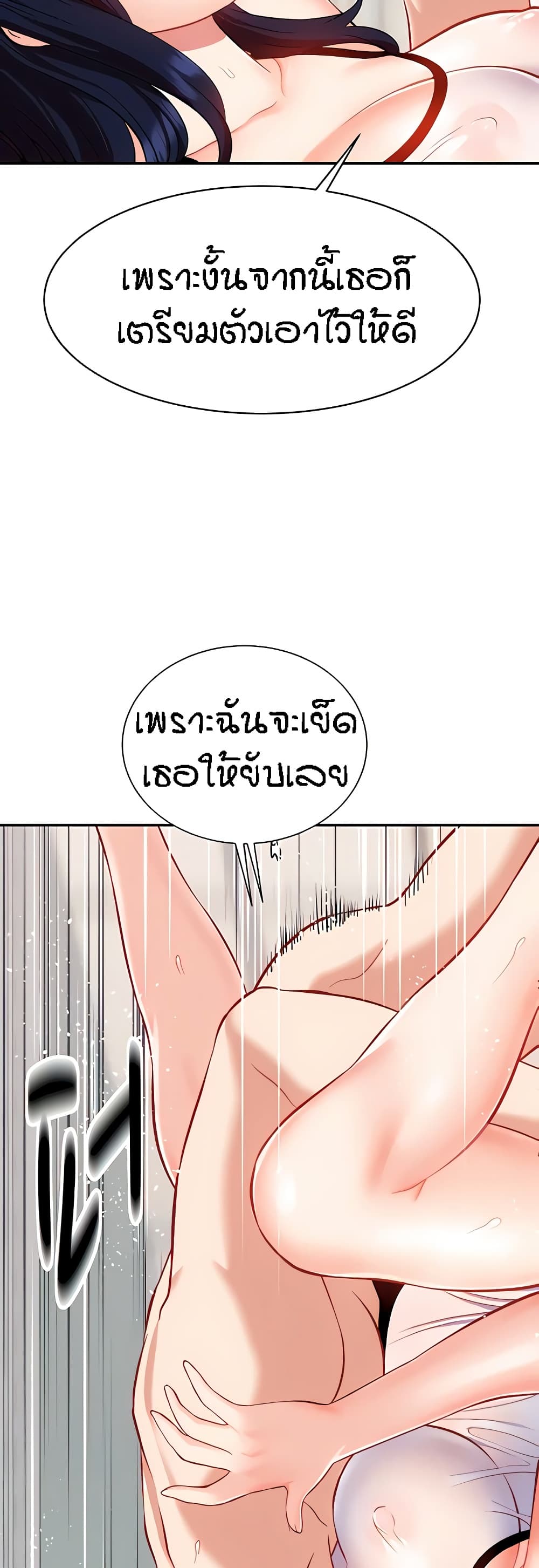 อ่านการ์ตูน Summer with Mother and Daughter 11 ภาพที่ 48